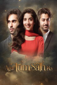 Agar Tum Sath Ho