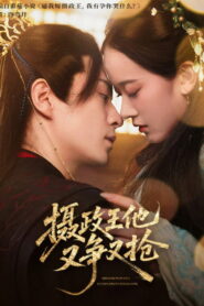 She Zheng Wang Ta You Zheng You Qiang