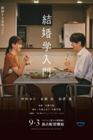Introduction to Marriage Studies