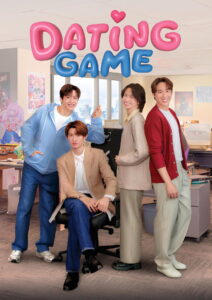 Dating Game: Season 1