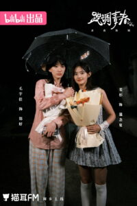 跑调青春: Season 1