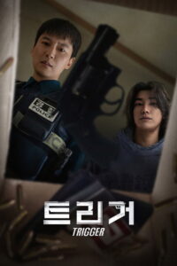 Trigger: Season 1