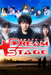 DREAM STAGE: Season 1