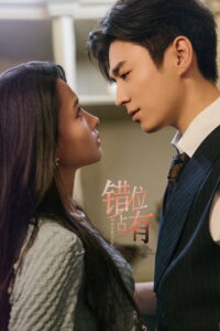Cuo Wei Zhan You: Season 1