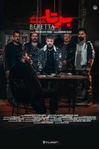 ‌Beretta: Season 1
