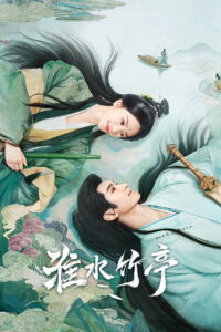 Love in Pavilion: Season 1