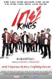 GayKings