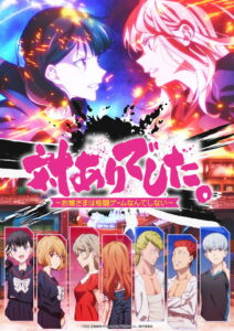 Young Ladies Don’t Play Fighting Games: Season 1