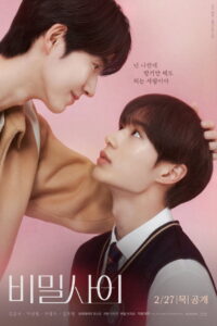 Secret Relationships: Season 1