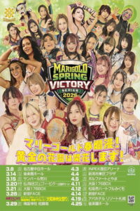 Marigold Spring Victory Series 2026 ~ Day 1