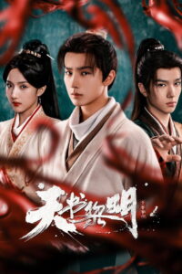 Treasure at Dawn: Season 1