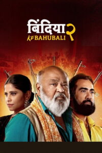 Bindiya Ke Bahubali: Season 2