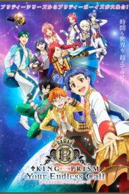 King of Prism: Your Endless Call – Mi~nna Kirameki! Prism☆Tours