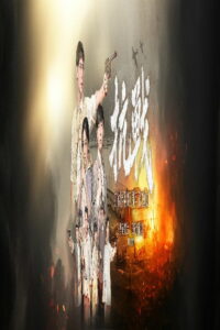 The War of Resistance: Season 1