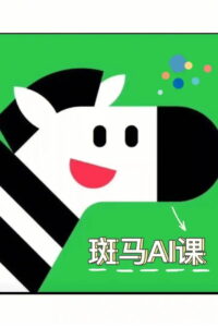 斑马语文S2