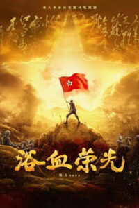 Glorious Struggle: Season 1