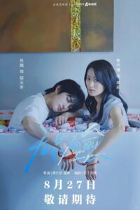 Helpless Without You: Season 1