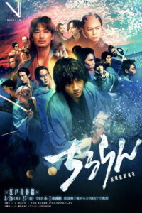 Song of the Samurai