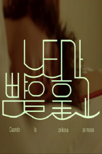 느티가 뺨을 훑고