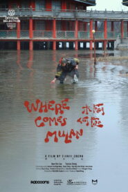 Where Comes Mulan