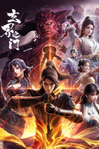 The Gate Of Mystical Realm: Season 1