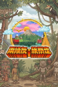 Vibing with the Tribes