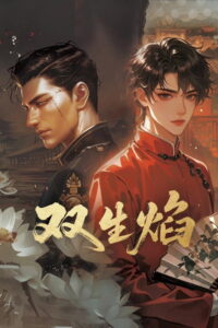Lie Yan: Season 1