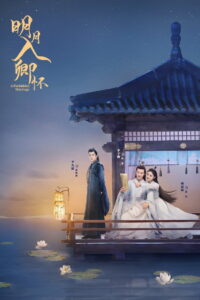 A Forbidden Marriage: Season 1