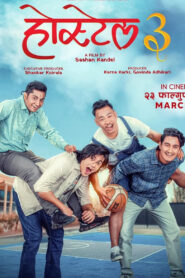 Hostel 3