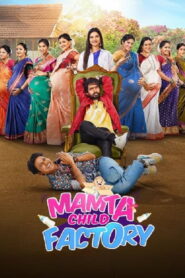 Mamta Child Factory