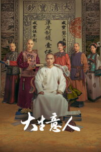 Legend of the Magnate: Season 1