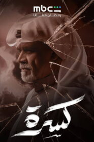 Kasra