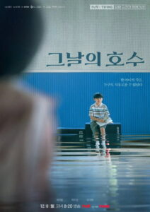 tvN X TVING Short Drama Curation: Season 3