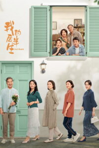 Love Again: Season 1