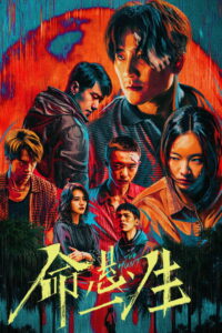 The Hunt: Season 1
