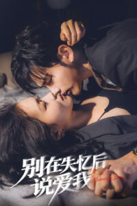 Memory Love