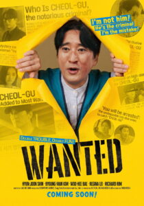 Wanted