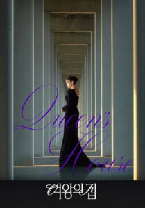 Queen’s House: Season 1