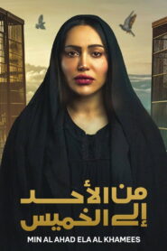 Min Al Ahad Ila Al Khamis