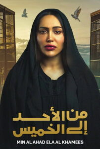 Min Al Ahad Ila Al Khamis