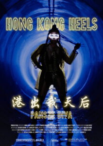 Hong Kong Heels – 港出我天后