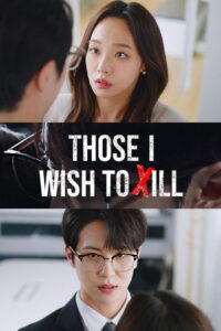Those I Wish to Kill: Season 1