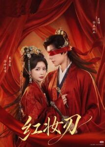 The Crimson Blade: Season 1