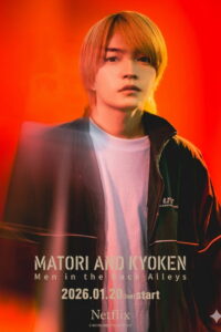 Matori & Kyoken Men in the Back Alleys: Season 1