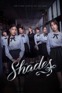 Shades: Season 1