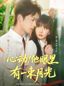 Moonlight in His Eyes: Season 1