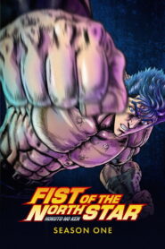 Fist of the North Star: HOKUTO NO KEN: Season 1