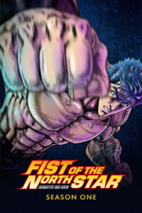 Fist of the North Star: HOKUTO NO KEN: Season 1