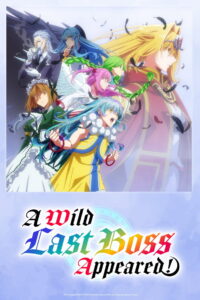 A Wild Last Boss Appeared!: Season 1