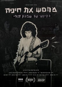 Searching for Haifa – The Story of Shimon Holy